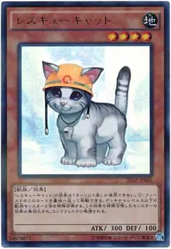 Yugioh Card QCAC-JP006 Rescue Cat | Super Japanese - Image 1