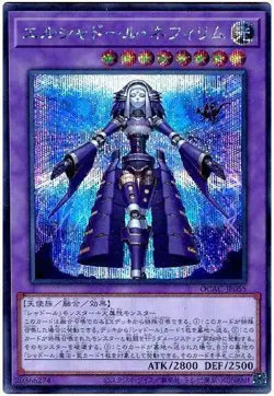 Yugioh Card QCAC-JP055 El Shaddoll Construct | Secret Japanese - Image 1