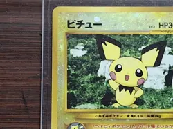 1996 Mint Pichu #172 Japanese Reverse Foil Holo Pokemon Card Swirl PSA Promo - Image 2