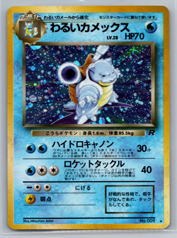 [NM] Dark Blastoise Pokemon Card Japanese No.009 Team Rocket Vintage Holo 3A23 - Image 1