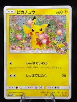 Pikachu 224/SM-P Pokemon Center Promo 20th Anniversary Japanese Pokemon Card - Image 1