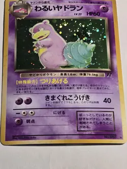 Dark Slowbro Holo#80 Rare VINTAGE LP Japanese Team Rocket Pokemon Card US SELLER - Image 1