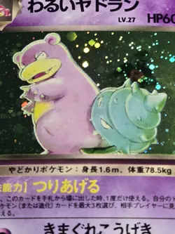 Dark Slowbro Holo#80 Rare VINTAGE LP Japanese Team Rocket Pokemon Card US SELLER - Image 2