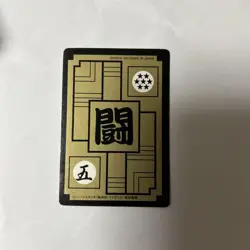 Dragon Ball Carddass Son Goku No 295 Japanese Collectible Rare Card - Image 2