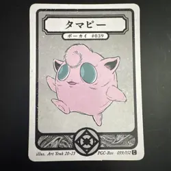Pokai Gaku - Jigglypuff - Art Yeuh - 39/152 - Custom Pokemon Card - Image 1