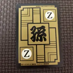 Dragon BallZ Gokus Family Carddass Trading Card Series 1993 Used - Image 3