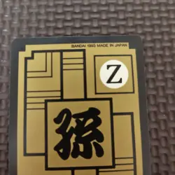Dragon BallZ Gokus Family Carddass Trading Card Series 1993 Used - Image 4