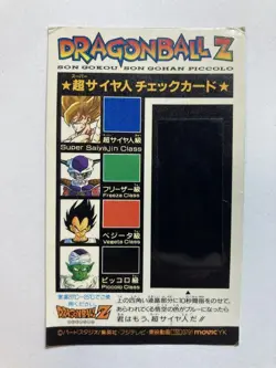 Dragonball Z Super Saiyan Check Card Dragon Ball Carddass Used - Image 1