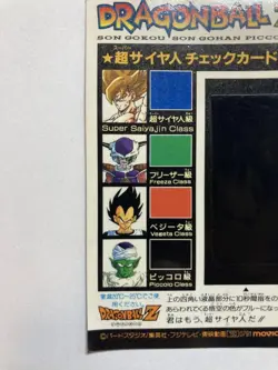 Dragonball Z Super Saiyan Check Card Dragon Ball Carddass Used - Image 4