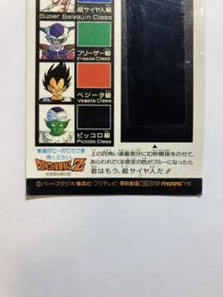 Dragonball Z Super Saiyan Check Card Dragon Ball Carddass Used - Image 5