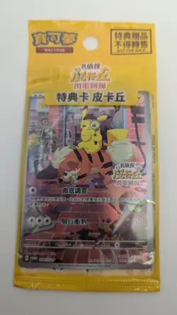 Pokemon Card Detective Pikachu 050/SV-P Promo Chinese for Switch (Damaged) - Image 1