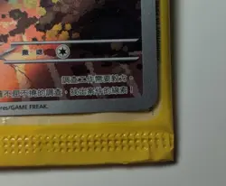Pokemon Card Detective Pikachu 050/SV-P Promo Chinese for Switch (Damaged) - Image 5