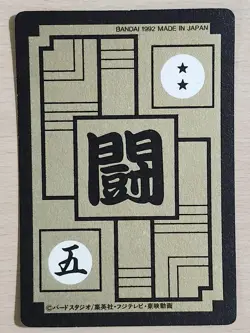 Dragon Ball Trunks Carddass Trading Card 380 Bandai 1992 Series Character - Image 2