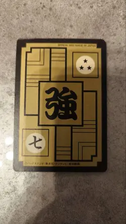 Dragon Ball Broly Carddass Collectible Card Used 1993 Vintage - Image 2