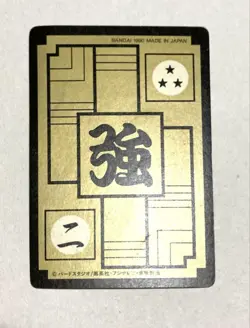 Dragon Ball Z Carddass Frieza Card 1990 Collectible No 234 Used - Image 2