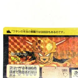 Dragon Ball Z Carddass Frieza Card 1990 Collectible No 234 Used - Image 5
