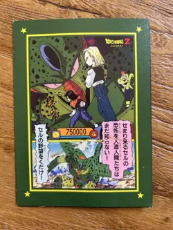Dragon Ballz Trading Card Carddass Yamakatsu Rare Used - Image 1