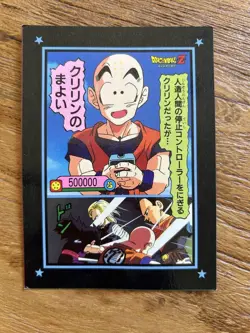 Dragon Ballz Trading Card Carddass Yamakatsu Rare Used - Image 2