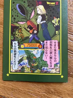 Dragon Ballz Trading Card Carddass Yamakatsu Rare Used - Image 3