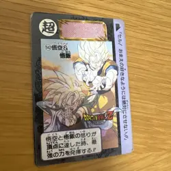Dragon Ball Carddass Goku Vegeta Trunks Gohan 2 Card Set Used - Image 3