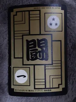 Dragon Ball Carddass No 500 Commemorative Card Collectible Used - Image 2