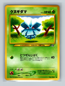 Pineco 204 - NM - POCKET MONSTER - Neo Discovery 61/75 Japanese Pokemon Card - Image 1