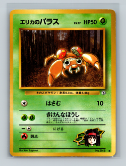LP - Pokemon Card Erika's Paras No.046 Rare Japanese Gym Old Back F/S - Image 1
