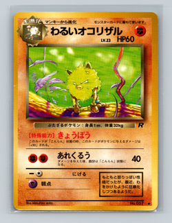 Pokemon Card - Dark Primeape (Japanese) - No. 057 - LP - Team Rocket - Image 1