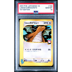 PSA 10 Lance's Dragonite 100/141 vs-Series 2001 Pokemon Card Japanese D017 - Image 1
