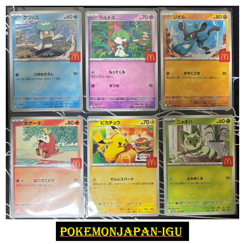 McDonald's Pikachu 020/M-P 6 Complete Set Pokemon Card 2025 Limited Promo Japan - Image 1