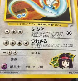 Erika's Dragonair - Holo - Gym Heroes - No. 148 Pokemon TCG Japanese Card - Image 4