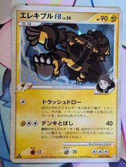 Electivire 038/100 Pt3 Beat of the Frontier 1st ED Japanese Pokemon Card Holo - Image 1
