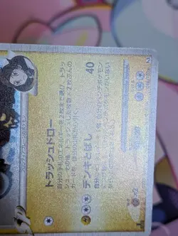 Electivire 038/100 Pt3 Beat of the Frontier 1st ED Japanese Pokemon Card Holo - Image 3