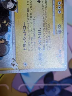 Electivire 038/100 Pt3 Beat of the Frontier 1st ED Japanese Pokemon Card Holo - Image 4