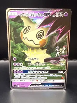 Pokemon Card Team Rocket's Mimikyu GX 010/026 2017 Holo Japanese - Image 1