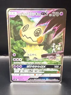 Pokemon Card Team Rocket's Mimikyu GX 010/026 2017 Holo Japanese - Image 2