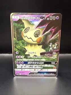 Pokemon Card Team Rocket's Mimikyu GX 010/026 2017 Holo Japanese - Image 3