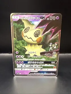 Pokemon Card Team Rocket's Mimikyu GX 010/026 2017 Holo Japanese - Image 4