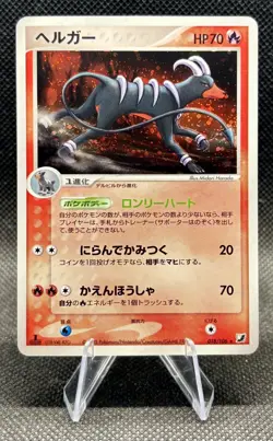 Houndoom 018/106 EX Unseen Forces Holo Rare Unl Pokemon Card Japanese - LP - Image 1