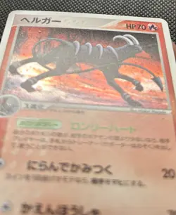 Houndoom 018/106 EX Unseen Forces Holo Rare Unl Pokemon Card Japanese - LP - Image 3