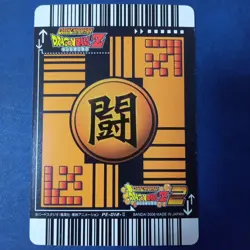 Dragon Ball Z Data Carddass Vegito PE012 9 Card Set Used - Image 3