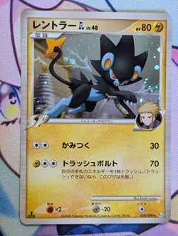 LUXRAY GL 029/090 - LP - BONDS TO THE END OF TIME HOLO JAPANESE POKEMON CARD - Image 1