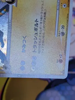 LUXRAY GL 029/090 - LP - BONDS TO THE END OF TIME HOLO JAPANESE POKEMON CARD - Image 2