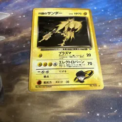 Rocket's Zapdos No. 145 Holo Rare Gym Challenge 1999 Japanese Pokemon Card - Image 5