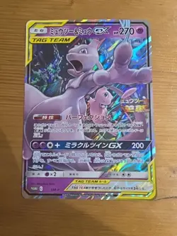 MEWTWO & MEW GX SM-P JAPANESE POKEMON JUMBO CARD - PROMO STRIKES BACK TAG TEAM - Image 1