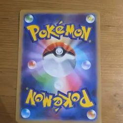 MEWTWO & MEW GX SM-P JAPANESE POKEMON JUMBO CARD - PROMO STRIKES BACK TAG TEAM - Image 2