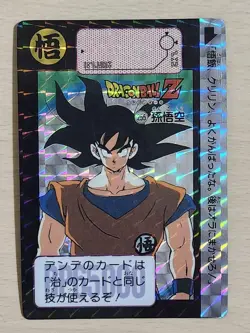 Dragon Ball Son Goku Carddass Card 255 1991 Bandai Used - Image 1