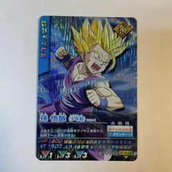 Dragon Ball Data Carddass Son Gohan Used Collector's Card - Image 1