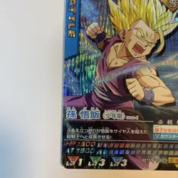Dragon Ball Data Carddass Son Gohan Used Collector's Card - Image 3