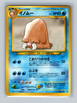 PILOSWINE - No. 221 - Japanese Neo Genesis - NM Pokemon Card - Uncommon - Image 1
